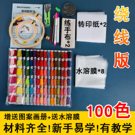 刺绣diy绣花衣服情侣T恤字母手工自绣短袖送男友礼物材料包套装