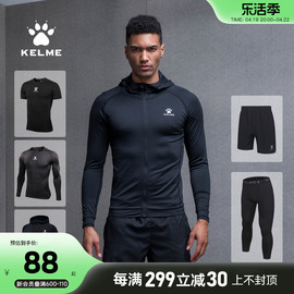 KELME卡尔美 男式健身套装运动服三五件套搭配篮球跑步训练紧身衣