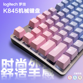 罗技k845有线机械键盘游戏，办公彩色个性蓝色，妖姬背光青轴数字