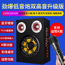 10寸8寸6寸5寸方形，12v24v汽车低音炮货车车载内置蓝牙有源音箱