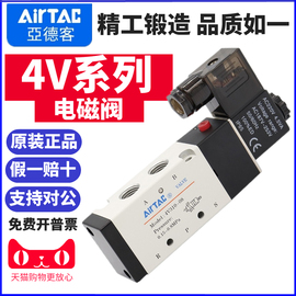 亚德客电磁阀4v310-1008气阀，4v330c气动控制阀，4v320电磁电阀24v