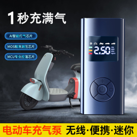 电动车电瓶车充气泵大功率三轮车，摩托车便携式汽车，轮胎高压打气筒