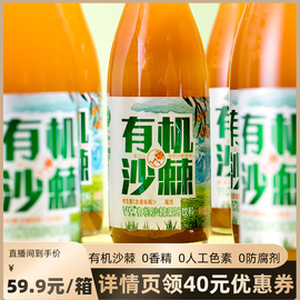 宇航人内蒙古小果有机沙棘果汁饮料210ml*10瓶