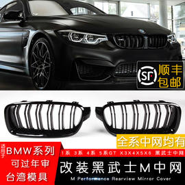 适用于宝马新12345系GT改装中网亮黑色黑武士530li X1X3 X5X6格栅