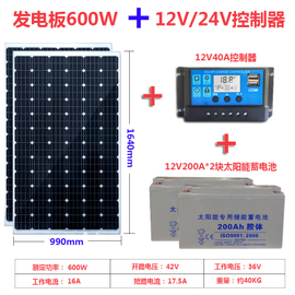 希凯德太阳能电池板100w200w300w家用光伏，发电太阳能板全套带电池