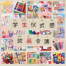 奖励学生的小礼物儿童，新年文具盲袋班级，小实用盲盒小学生奖品