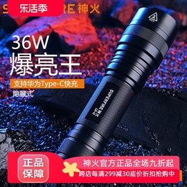 supfire神火l6-xper5强光手电筒，t6-l2充电led户外灯26650远射王