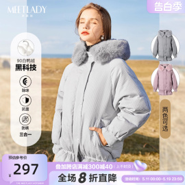 meetlady白鸭绒(白鸭绒)羽绒服，女中长款2023冬纯色，时尚连帽大毛领棉服