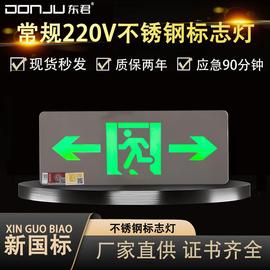 东君不锈钢安全出口指示牌led超薄常规，a型消防疏散标志照明标识灯