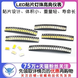 led贴片灯珠0.2w0.5w高亮仪表5730冷白色红光正白光暖蓝翠绿黄色