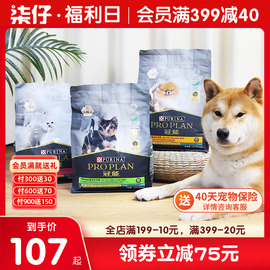 冠能狗粮2.5kg小型犬，挑食美毛成犬幼犬泰迪，贵宾博美专用通用型粮