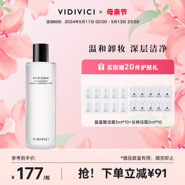 VIDIVICI卸妆水液眼唇脸三合一深层洁净毛孔洁肤温和卸妆水400ml