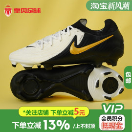 皇贝足球Nike耐克Phantom GX2次高端FG真草成人足球鞋FJ2563-100