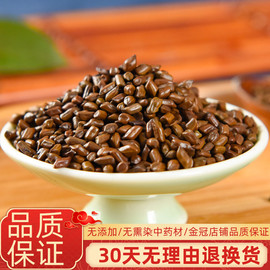 决明子茶500g搭配决明子金银花牛蒡根桂花，枸杞菊花熬夜茶