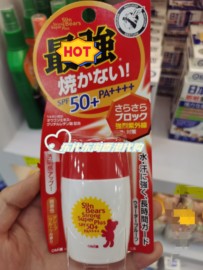 香港日本近江兄弟小熊防晒霜，户外防水防晒全身乳spf50+