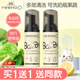 英氏奶瓶清洁剂旅行装婴儿专用果蔬奶瓶清洗剂便携装50ml*2  by