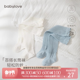 babylove婴儿长筒袜夏季0-3岁宝宝，过膝袜网眼透气防蚊袜不勒腿2双