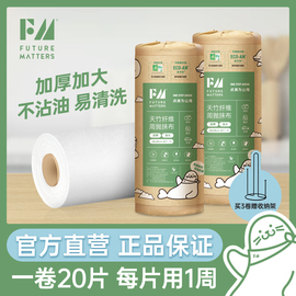 fm竹纤维周抛抹布，懒人洗碗吸油加厚加大天竹，可降解futurematters