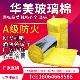 防火玻璃纤维棉卷毡，墙体吸音棉耐高温家用隔热阻燃隔音板ktv专用