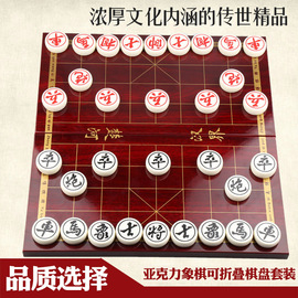 中国象棋套装 大号亚克力橡棋 成人学生家用比赛带便携式折叠棋盘