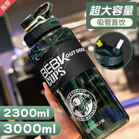 超大容量水杯男健身水壶户外运动太空杯便携工地水瓶杯子夏3000ml