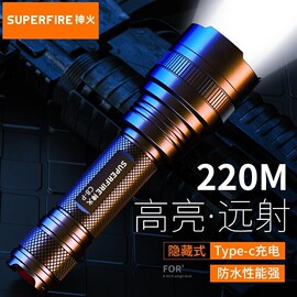 supfire神火c8t6xper5强光手电筒充电式led战术，远射户外便携