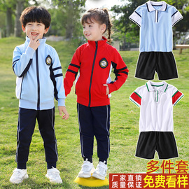 学院风校服套装中小学生班服春夏装四件套老师服运动服幼儿园园服