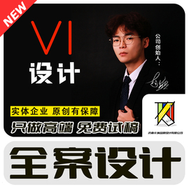 2023公司企业品牌vi设计原创logo餐饮，vis视觉识别系统形象手册cis