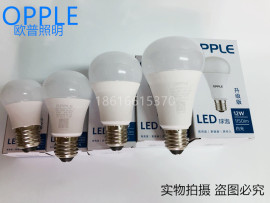 opple欧普灯泡led球泡e27大螺口，3w5w7w9w12wled家用商用吊灯灯泡