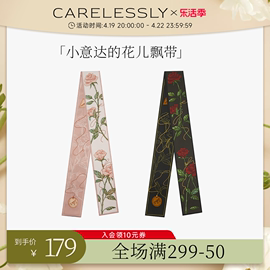 carelessly小意达的花儿，原创桑蚕丝丝巾发带，绑包真丝飘带领巾女