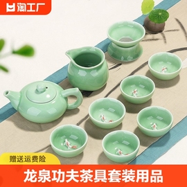龙泉陶瓷青瓷功夫茶具套装，家用品茶壶盖碗，泡茶杯组合小型轻奢