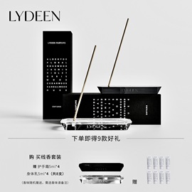 LYDEEN 线香礼盒套装 水晶香座香插生日礼物檀香北欧瑞典小众沙龙