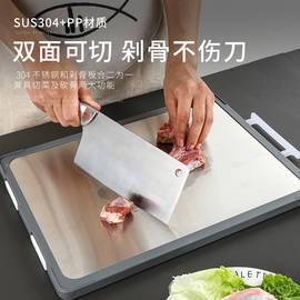 304不锈钢家用塑料水果砧板厨房水果切菜板案板双面不锈钢砧板