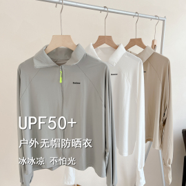 upf50+防紫外线透气防晒衣，男女款凉感轻薄外套，速干户外登山运动服