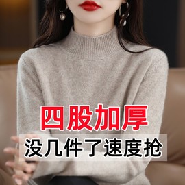 2024秋冬羊毛衫女加厚半高领，毛衣修身100纯羊绒衫，内搭打底衫