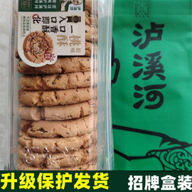 碎裂可补贴泸溪河传统新鲜原味散桃酥糕点招牌点心饼干孕妇零食