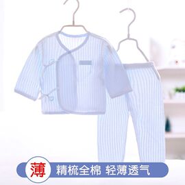 0一3婴儿内衣夏季薄款刚出生婴儿衣服宝宝，套装新生儿和尚服纯棉