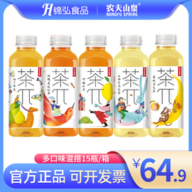 农夫山泉茶π饮料500ml*15瓶整箱蜜桃乌龙绿茶红茶茉莉茶茶兀茶派