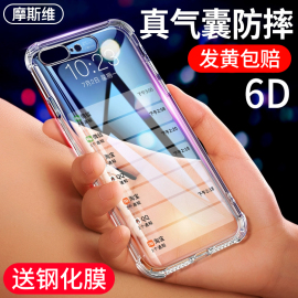 摩斯维适用苹果8plus手机壳7plus的透明保护套，iphone8p防摔se3气囊软硅胶，2八7p全包ip七14平果13外壳6s