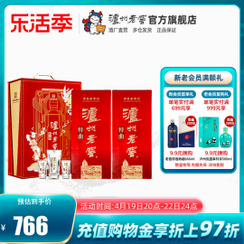 礼盒甄选泸州老窖特曲·老字号吉祥如意礼盒套装52度500ml*2