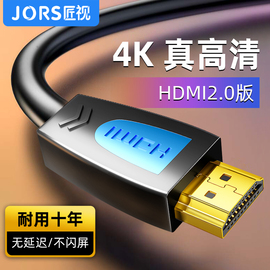 匠视hdmi高清线电视电脑连接线，2.0版4k机顶盒显示加长数据视频线