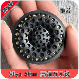 拜ya50mm万元级hifi发烧级，头戴式diy耳机，单元喇叭碳纤维黑膜