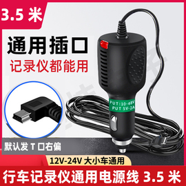 汽车载行车记录仪专用电源线，点烟器配件车充连接线插头12v24v通用