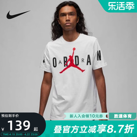 nike耐克jordan短袖男夏宽松透气上衣，休闲半袖运动t恤dv1446