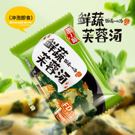 阿一波鲜蔬芙蓉汤6g菠菜蛋花，速食汤冻干(汤，冻干)即食紫菜蛋花汤小包品牌