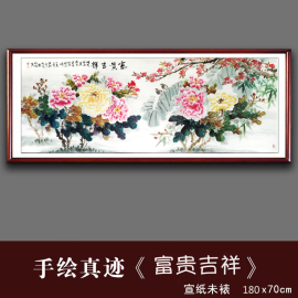 纯手绘真迹国画花鸟画客厅装饰字画小六尺横幅牡丹芭蕉桃花小鸟图