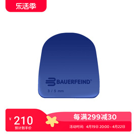 德国-bauerfeind保而防专业护具，缓冲压力减轻足跟疼痛鞋垫足跟垫