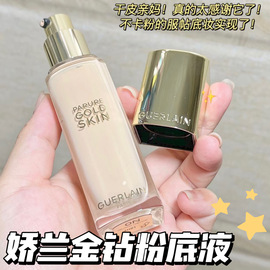 guerlain娇兰新版金钻修颜粉底液，持妆养肤滋润哑光onoc0.5n