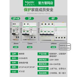 定制空气开关1P断路器ic65n空开3P40安4p C型63A带漏电保护器2P