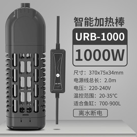 急速森森电子温控加热棒自动恒温加温棒防爆水族箱加温器大鱼